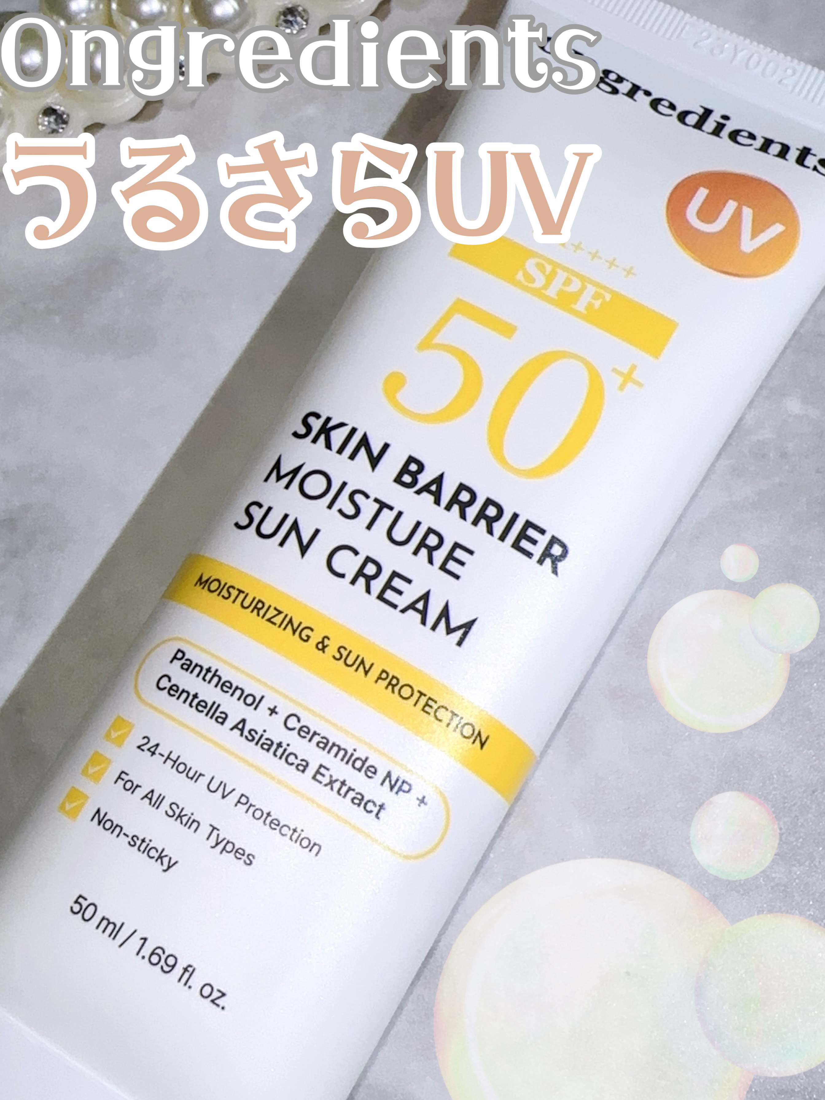 スキンバリアモイスチャーサンクリーム/Ongredients/日焼け止めクリームを使ったクチコミ（1枚目）