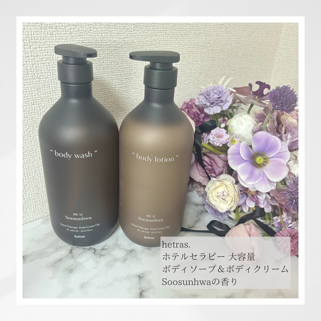ヘトラス　ボディーローション/hetras/その他スキンケアを使ったクチコミ（1枚目）