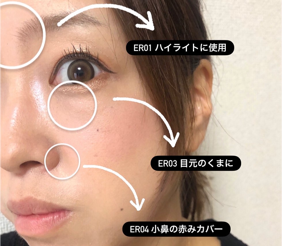 エシリアル セラムコンシーラー/excel/リキッドコンシーラーを使ったクチコミ（2枚目）