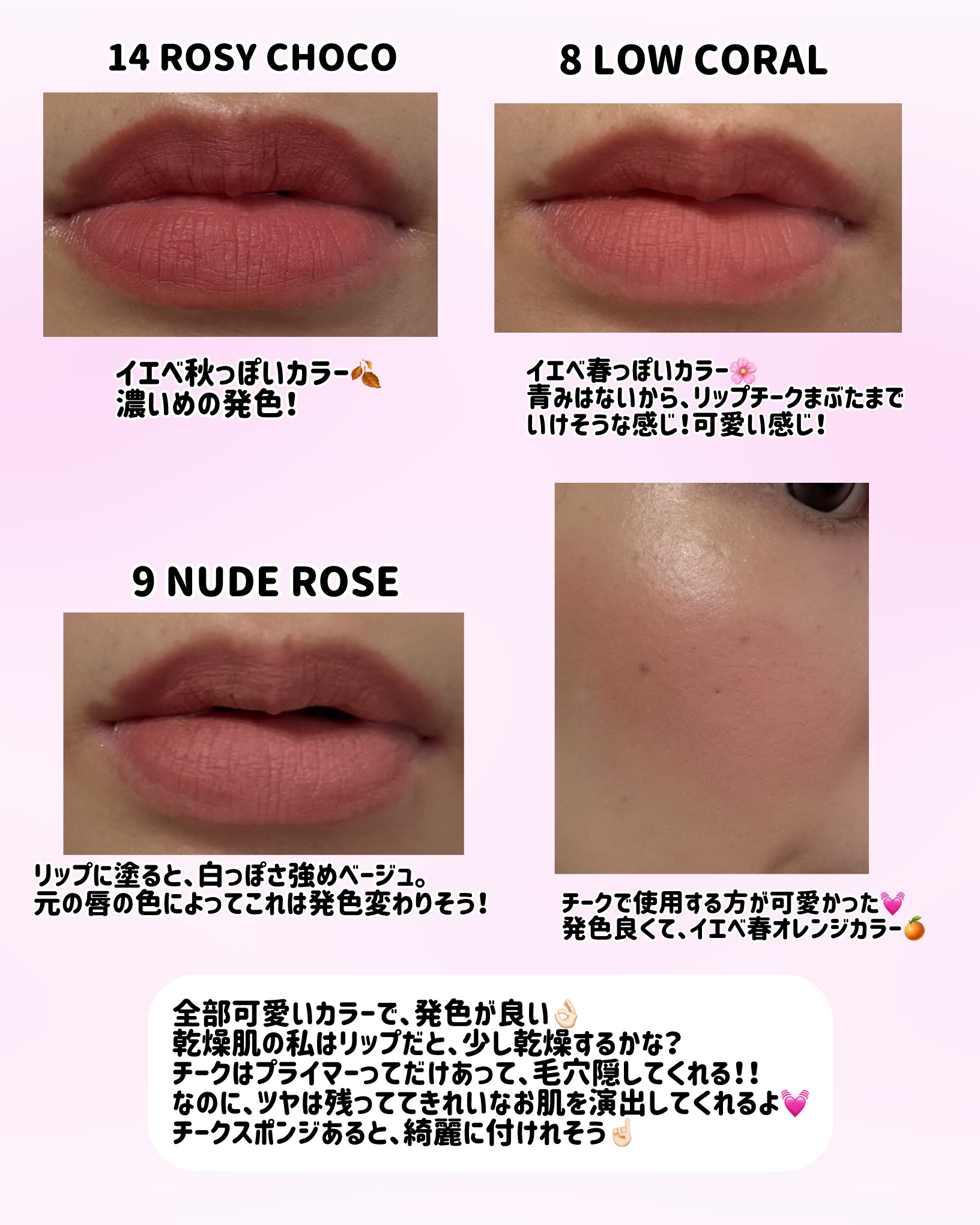 シルバーパース ムースクリーム リップ＆チーク/oiad/ジェル・クリームチークを使ったクチコミ（3枚目）