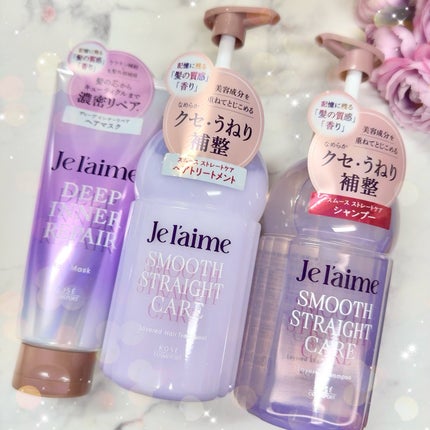 ジュレーム レイヤード シャンプー/ヘアトリートメント(スムースストレートケア)/Je l'aime/市販シャンプーを使ったクチコミ(6枚目)