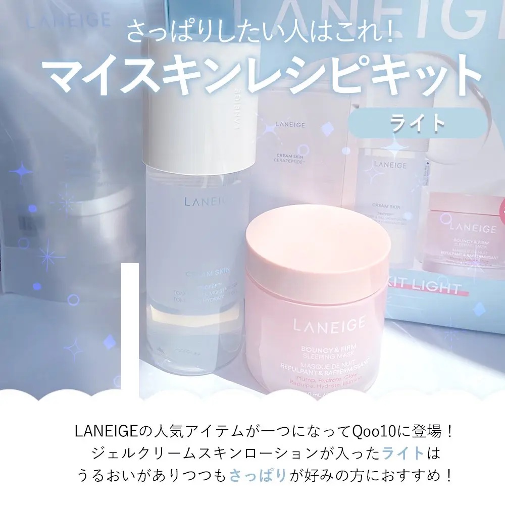 クリームスキン ローション/LANEIGE/化粧水を使ったクチコミ（2枚目）