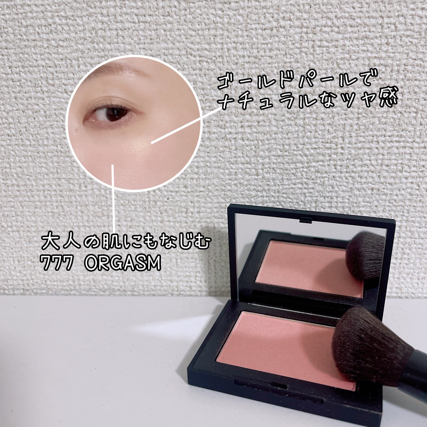 ブラッシュ N/NARS/パウダーチークを使ったクチコミ(5枚目)