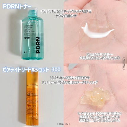 TXトーニングエッセンス1000SHOT/VT/美容液を使ったクチコミ(2枚目)