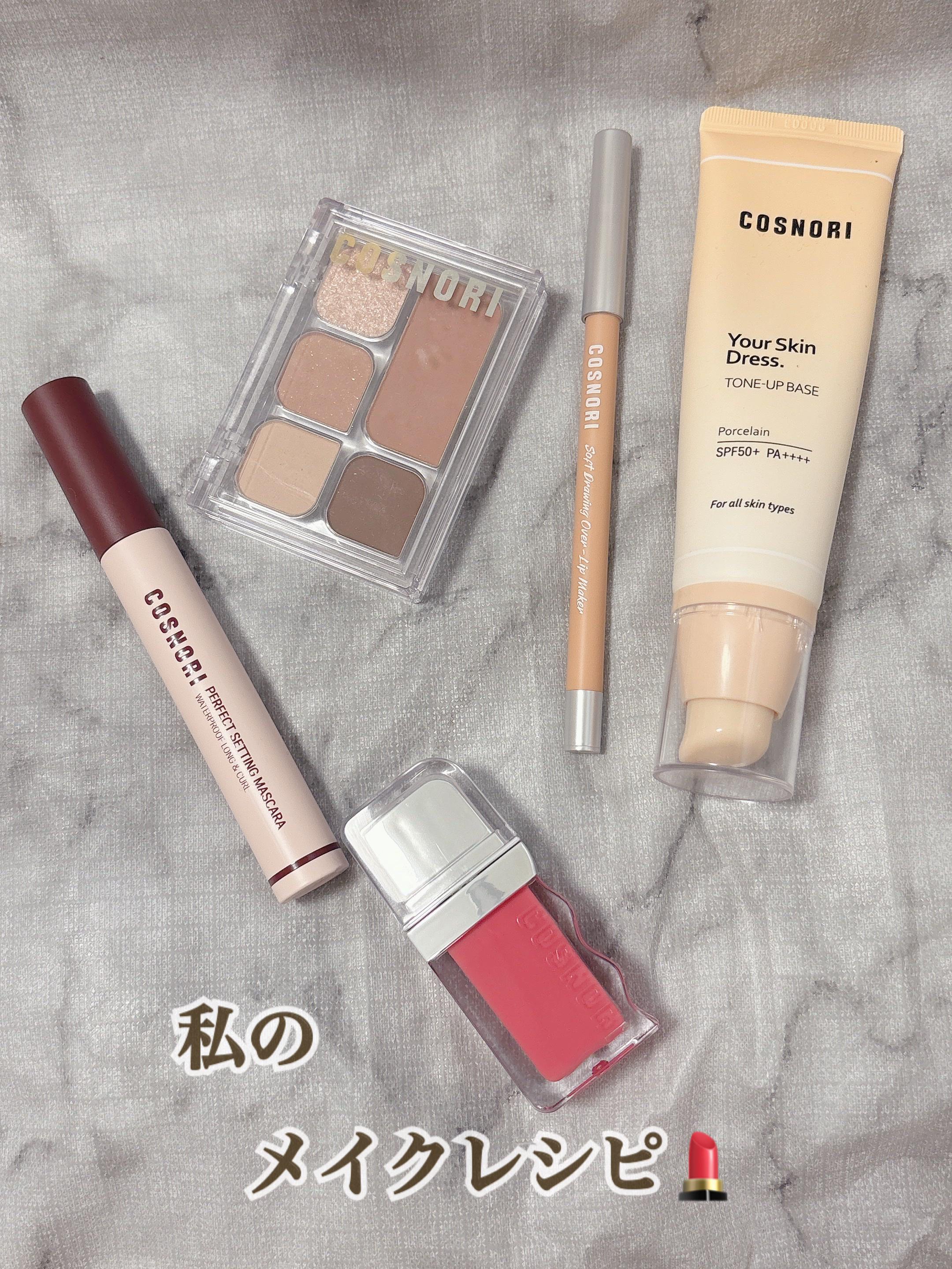 ユアースキンドレストーンアップベース/COSNORI/化粧下地を使ったクチコミ（1枚目）