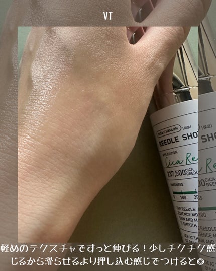 リードルショット300/VT/美容液を使ったクチコミ(4枚目)