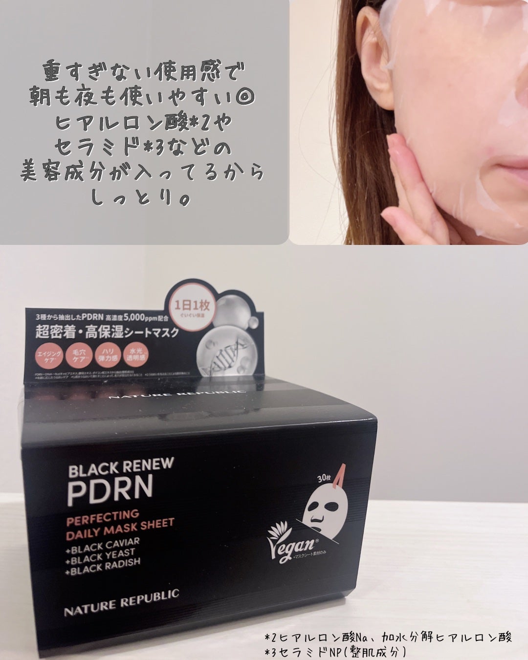 ブラックPDRN デイリーシートマスク/ネイチャーリパブリック/シートマスク・パックを使ったクチコミ(4枚目)
