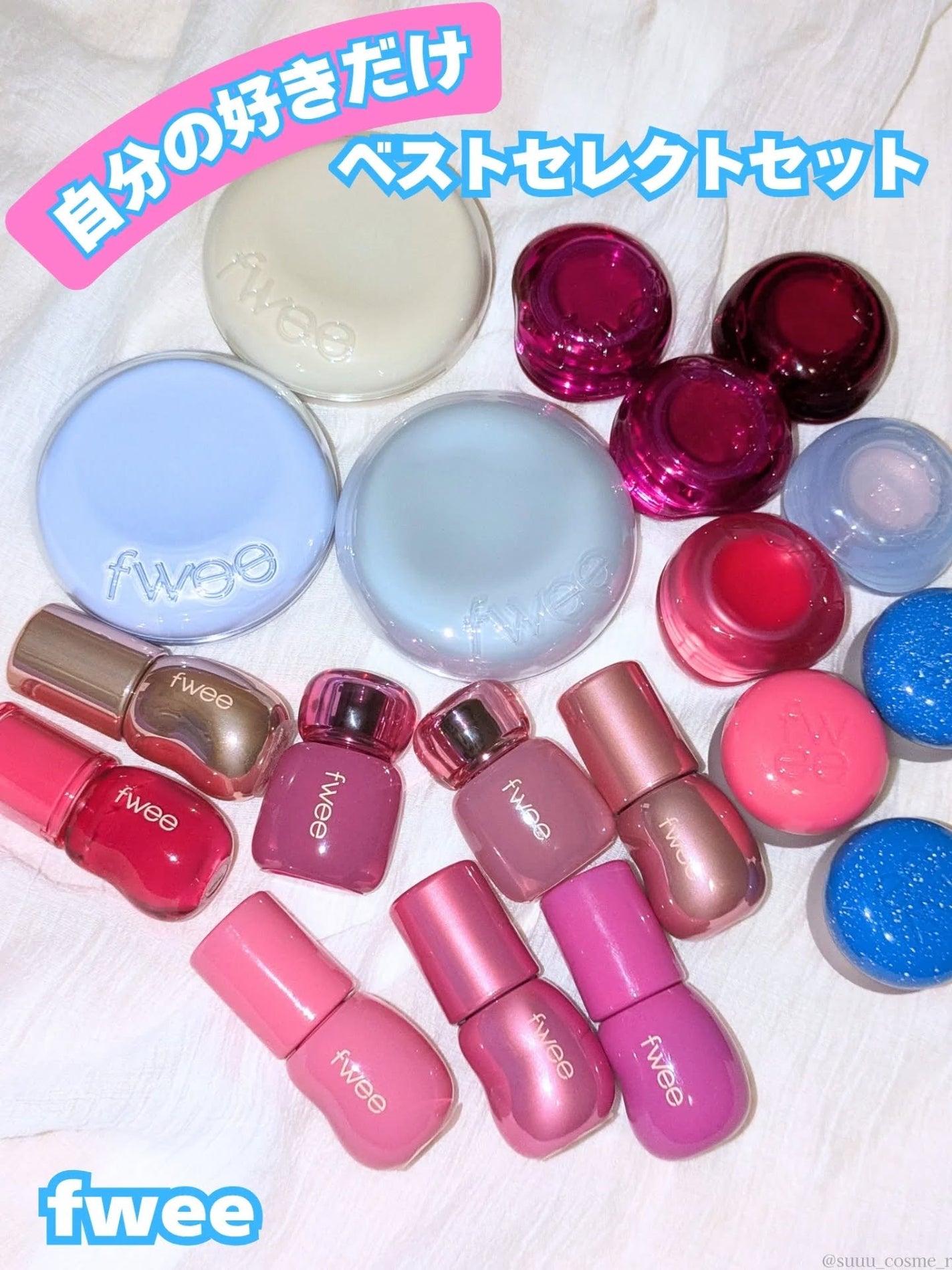 リップアンドチーク ブラーリープリンポット/fwee/口紅を使ったクチコミ(1枚目)