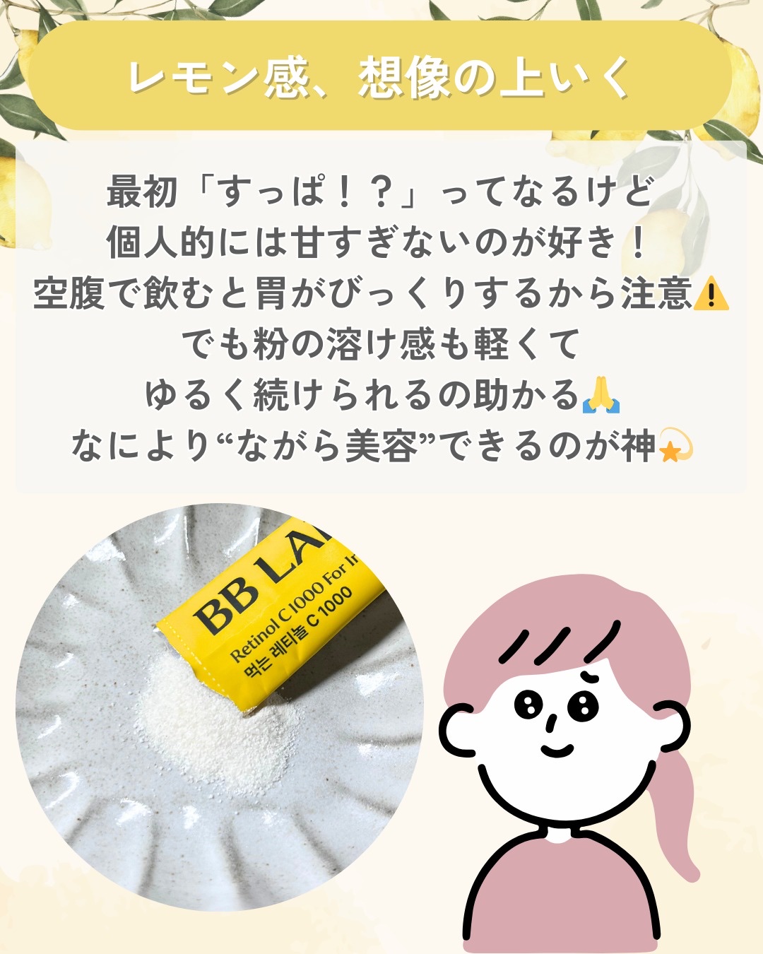 飲むレチノールC1000/BB LAB/美容サプリメントを使ったクチコミ（3枚目）