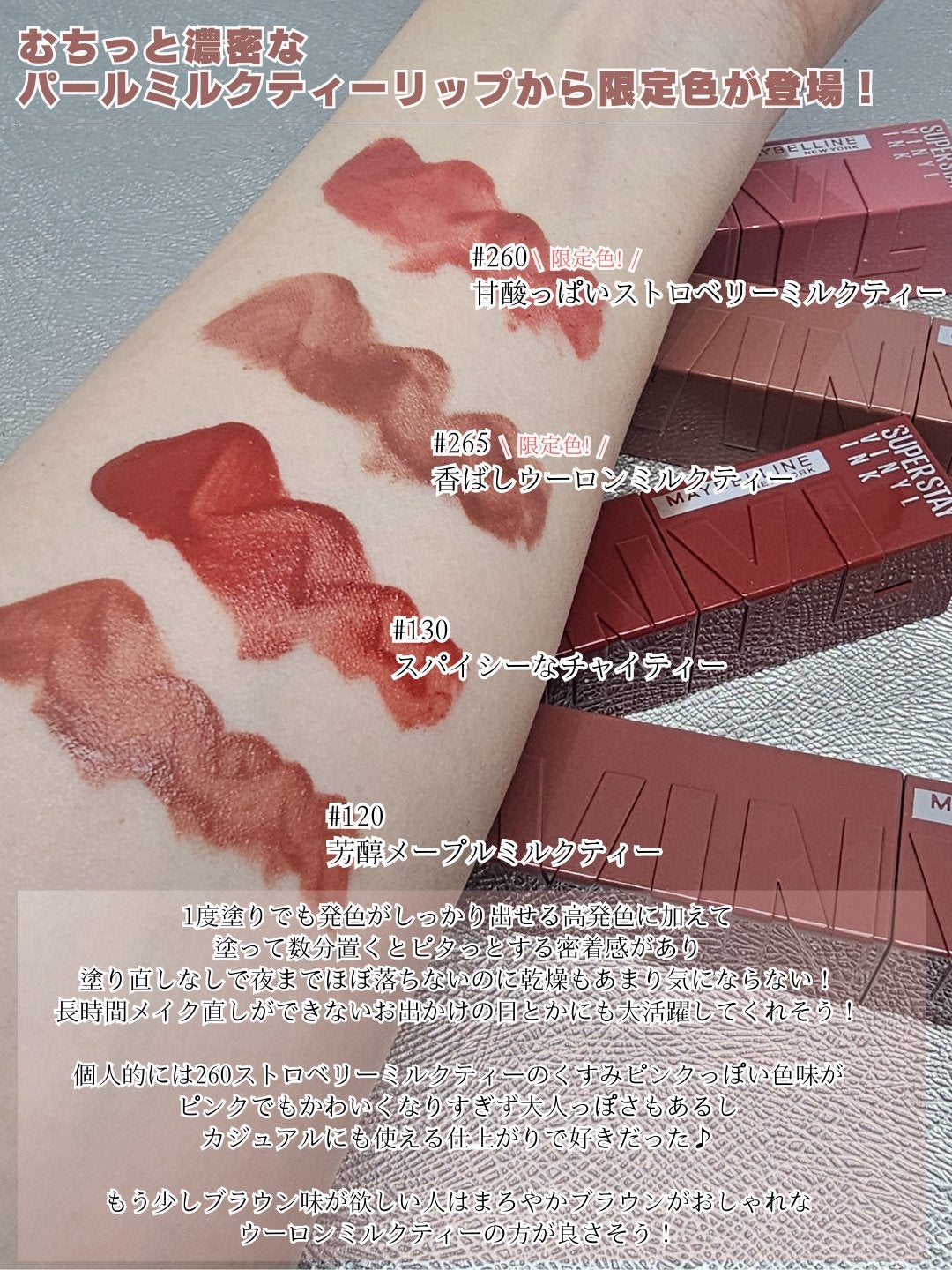 SPステイ ヴィニルインク/MAYBELLINE NEW YORK/口紅を使ったクチコミ(2枚目)