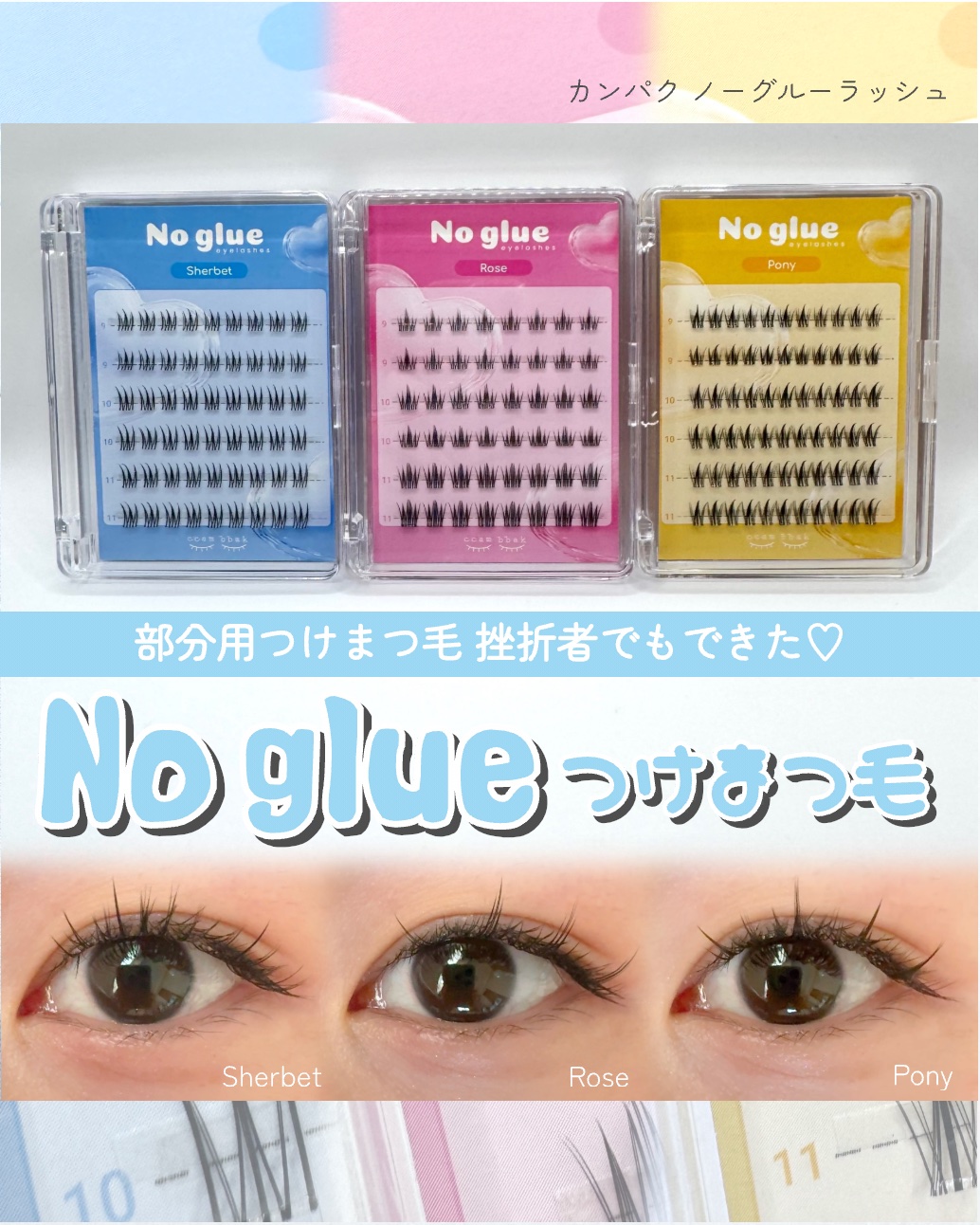 ノーグルーラッシュ/CCAM BBAK/つけまつげを使ったクチコミ（1枚目）