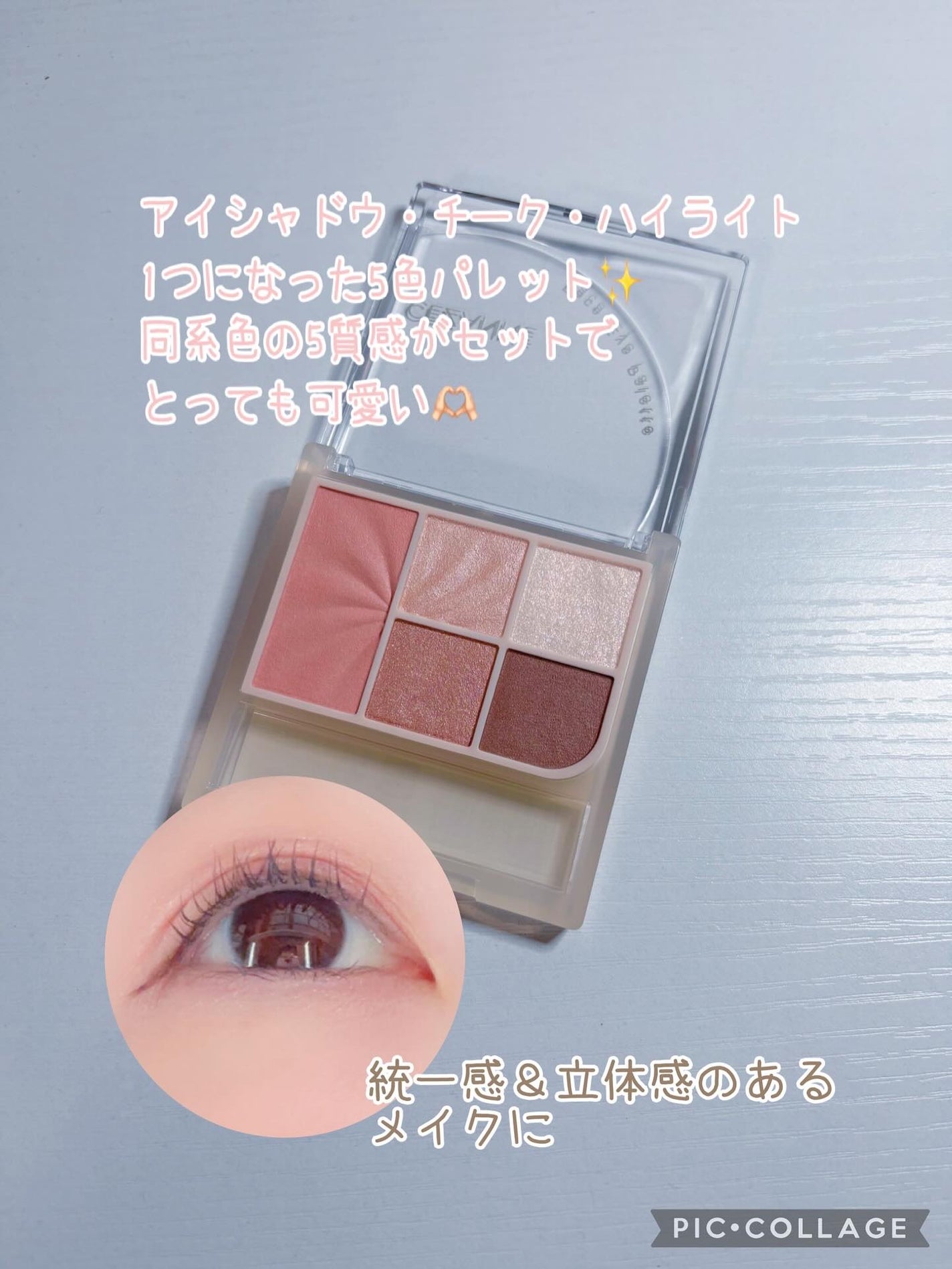 フェイスアイパレット/CEZANNE/アイシャドウを使ったクチコミ(3枚目)