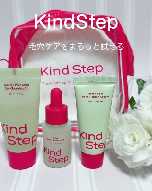 シカポアセラム /KindStep/美容液を使ったクチコミ（2枚目）