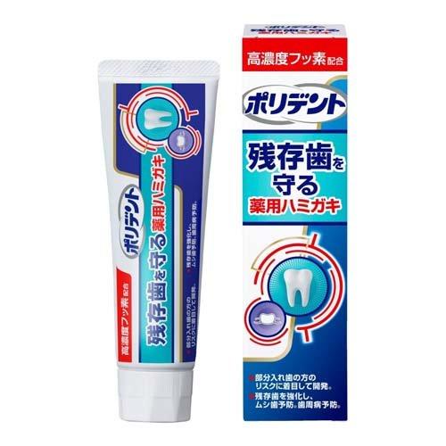 ポリデント ポリデント 残存歯を守る薬用ハミガキ