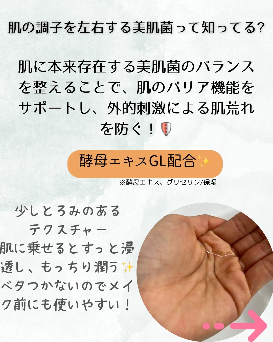 モイストケア ローション MB/d プログラム/化粧水を使ったクチコミ（3枚目）