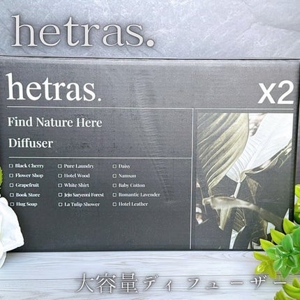 へトラス大容量ディフューザー/hetras/その他を使ったクチコミ(2枚目)