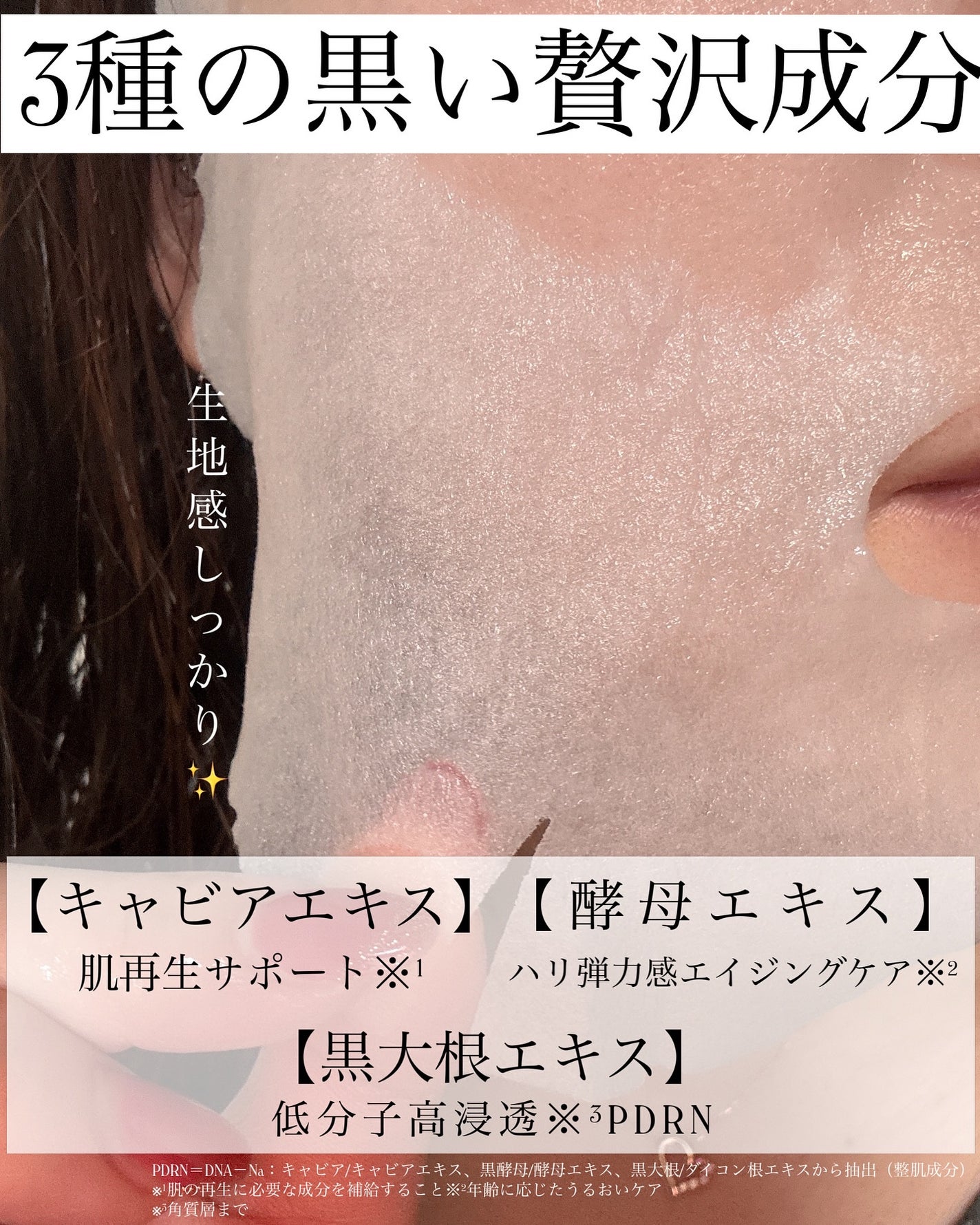 ブラックPDRN デイリーシートマスク/ネイチャーリパブリック/シートマスク・パックを使ったクチコミ(3枚目)