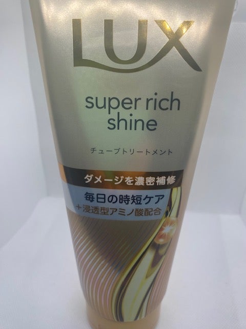 ラックス スーパーリッチシャイン ダメージリペア 補修チューブトリートメント/LUX/洗い流すヘアトリートメントを使ったクチコミ(1枚目)