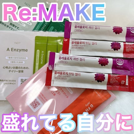 コレオロジーカットゼリー/FOODOLOGY/食品を使ったクチコミ(1枚目)