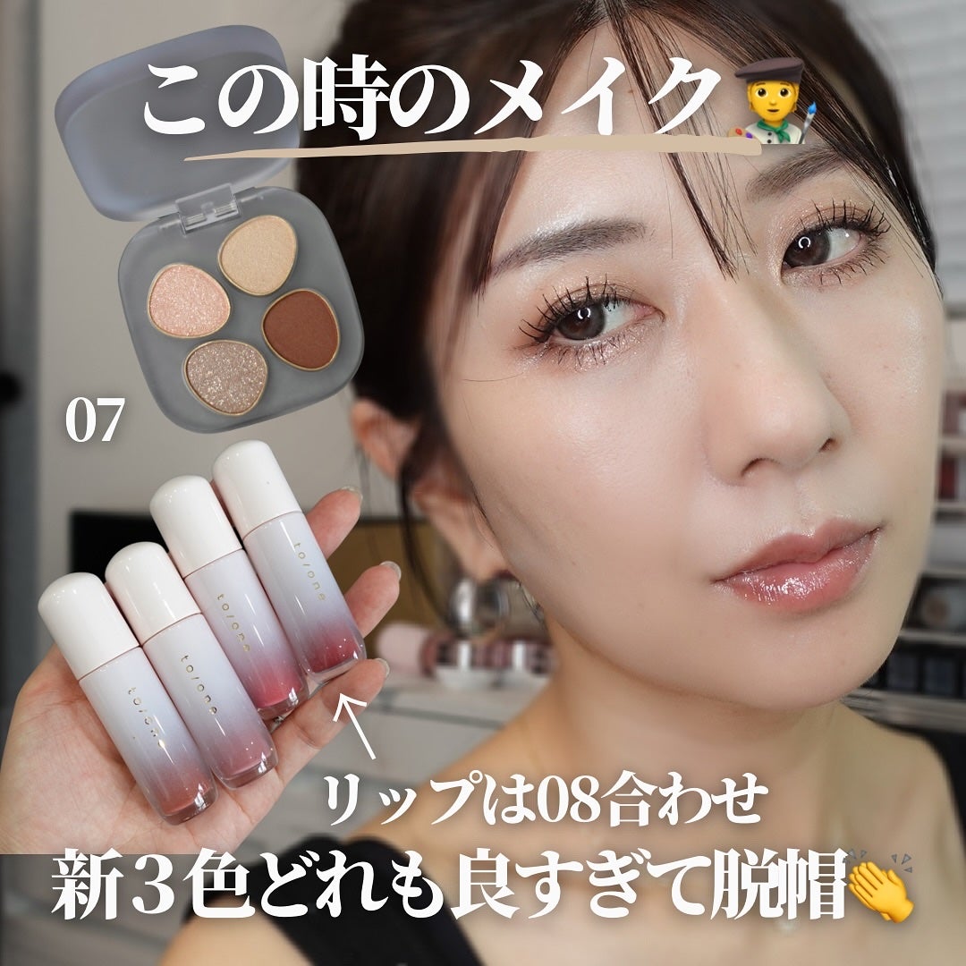 トーン ペタル フロート アイパレット/to/one/アイシャドウパレットを使ったクチコミ(7枚目)