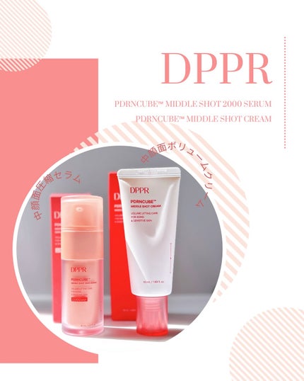 PDRNキューブミドルショット2000セラム/DPPR/美容液を使ったクチコミ(1枚目)