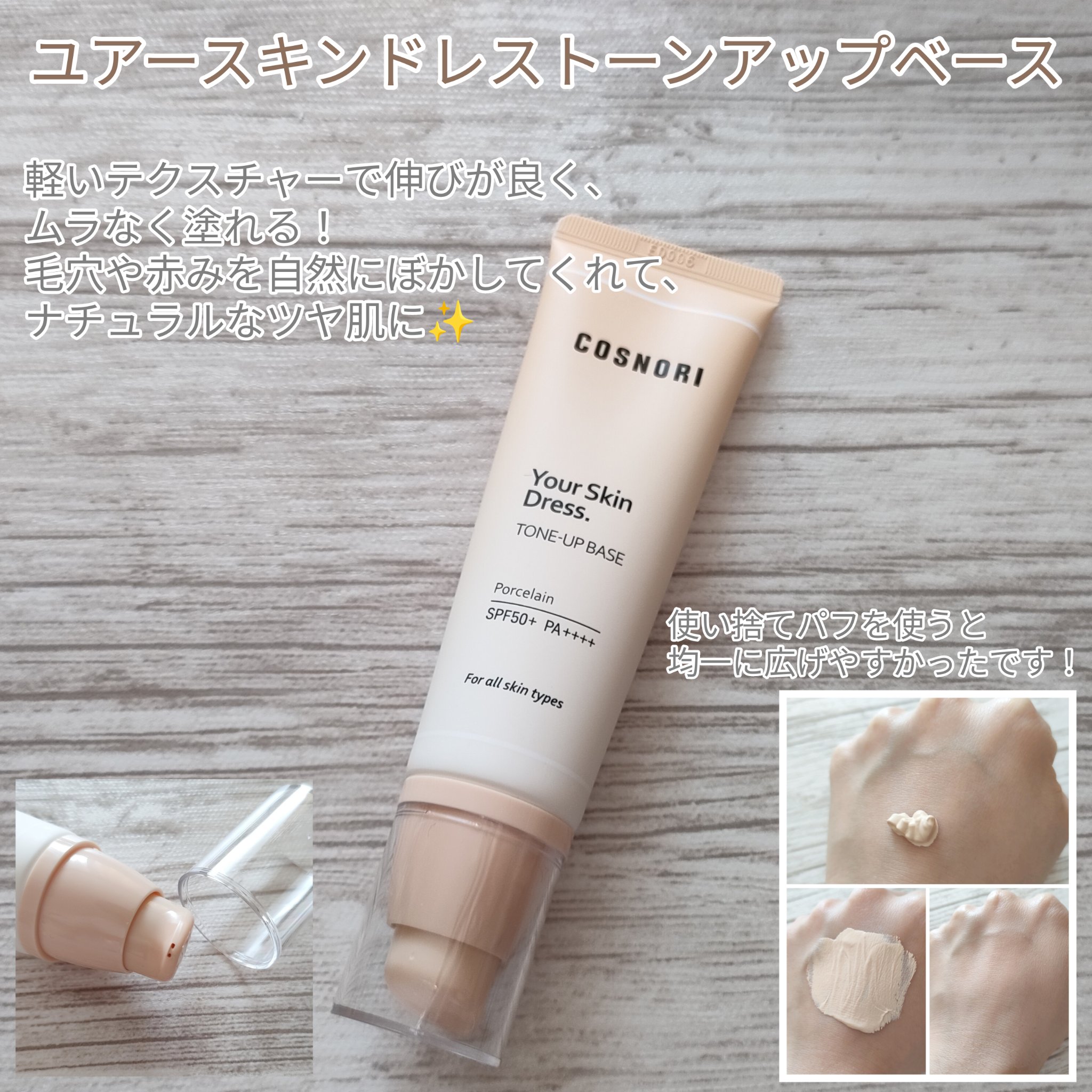 パーフェクトセッティングウォータープルーフマスカラ Long&Curl/COSNORI/マスカラを使ったクチコミ（2枚目）