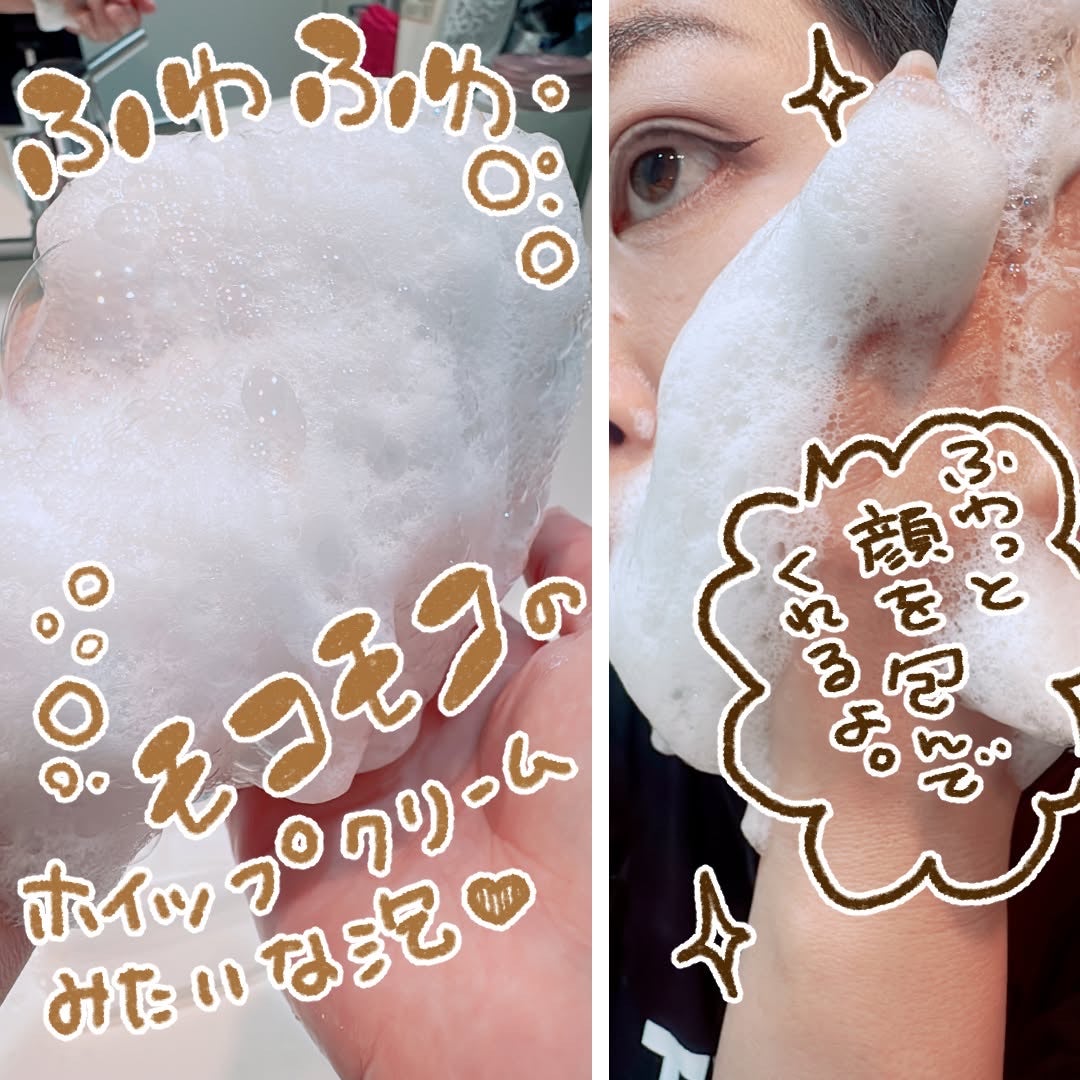 米PDRNマスククレンザー/FULLY/洗顔フォームを使ったクチコミ(3枚目)