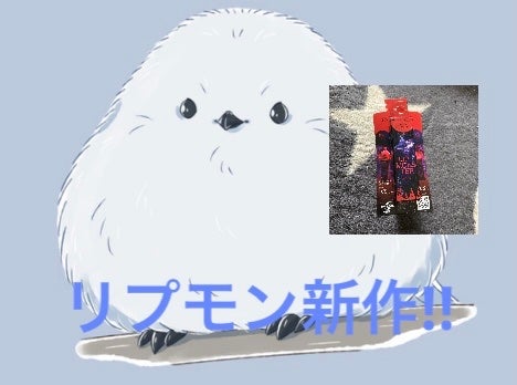 ケイト リップモンスター/KATE/口紅を使ったクチコミ(1枚目)