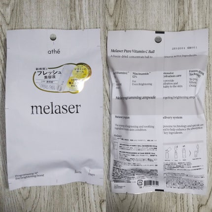 7DAYS メレーザー プログラミング AP/athé/美容液を使ったクチコミ(4枚目)