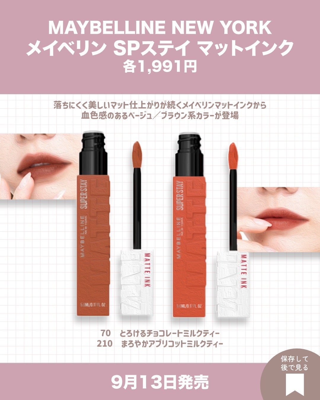 SPステイ マットインク/MAYBELLINE NEW YORK/口紅を使ったクチコミ(3枚目)