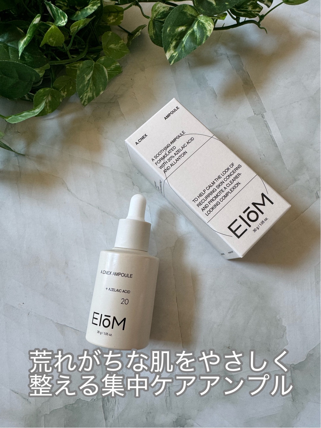 A.CNEX AMPOULE/EIOM/美容液を使ったクチコミ（1枚目）