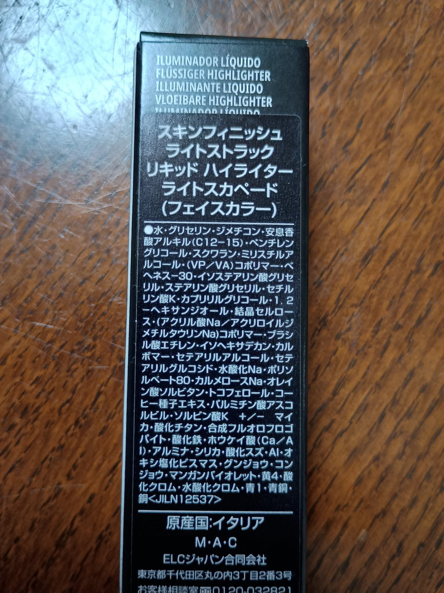 スキンフィニッシュ ライトストラック リキッド ハイライター/M・A・C/リキッドハイライトを使ったクチコミ（3枚目）