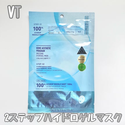 ハイドロップリードルS 100hL 2ステップハイドロゲルマスク/VT/シートマスク・パックを使ったクチコミ(1枚目)