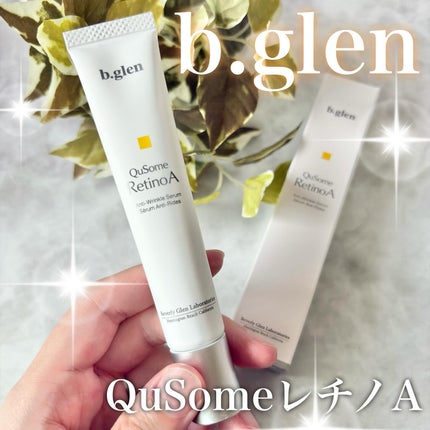 QuSomeレチノA/b.glen/美容液を使ったクチコミ(1枚目)