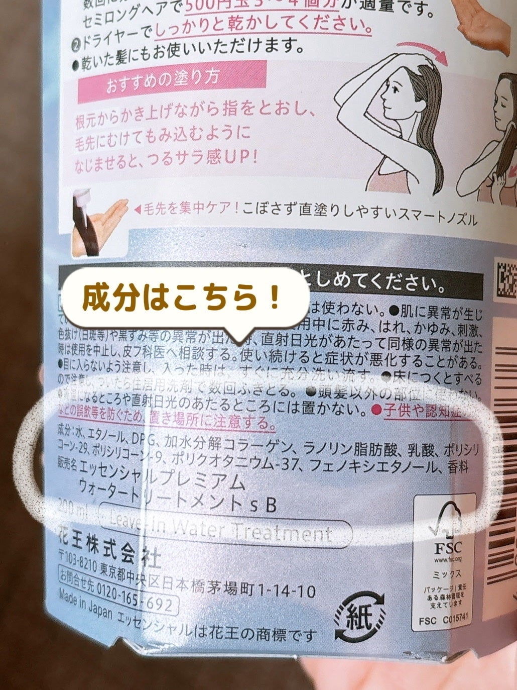 エッセンシャル プレミアム ウォータートリートメント EXスムース/エッセンシャル/アウトバストリートメントを使ったクチコミ(4枚目)