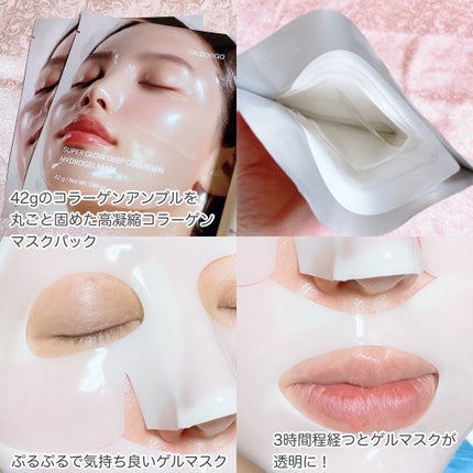 SUPER GLOW DEEP COLLAGEN BUBBLE SERUM/SKINEGO/美容液を使ったクチコミ(5枚目)