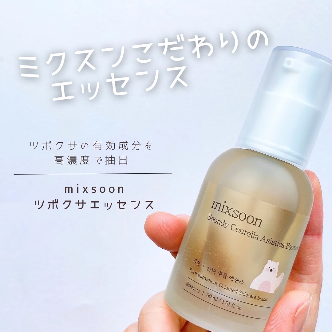 ツボクサ エッセンス/mixsoon/美容液を使ったクチコミ（1枚目）
