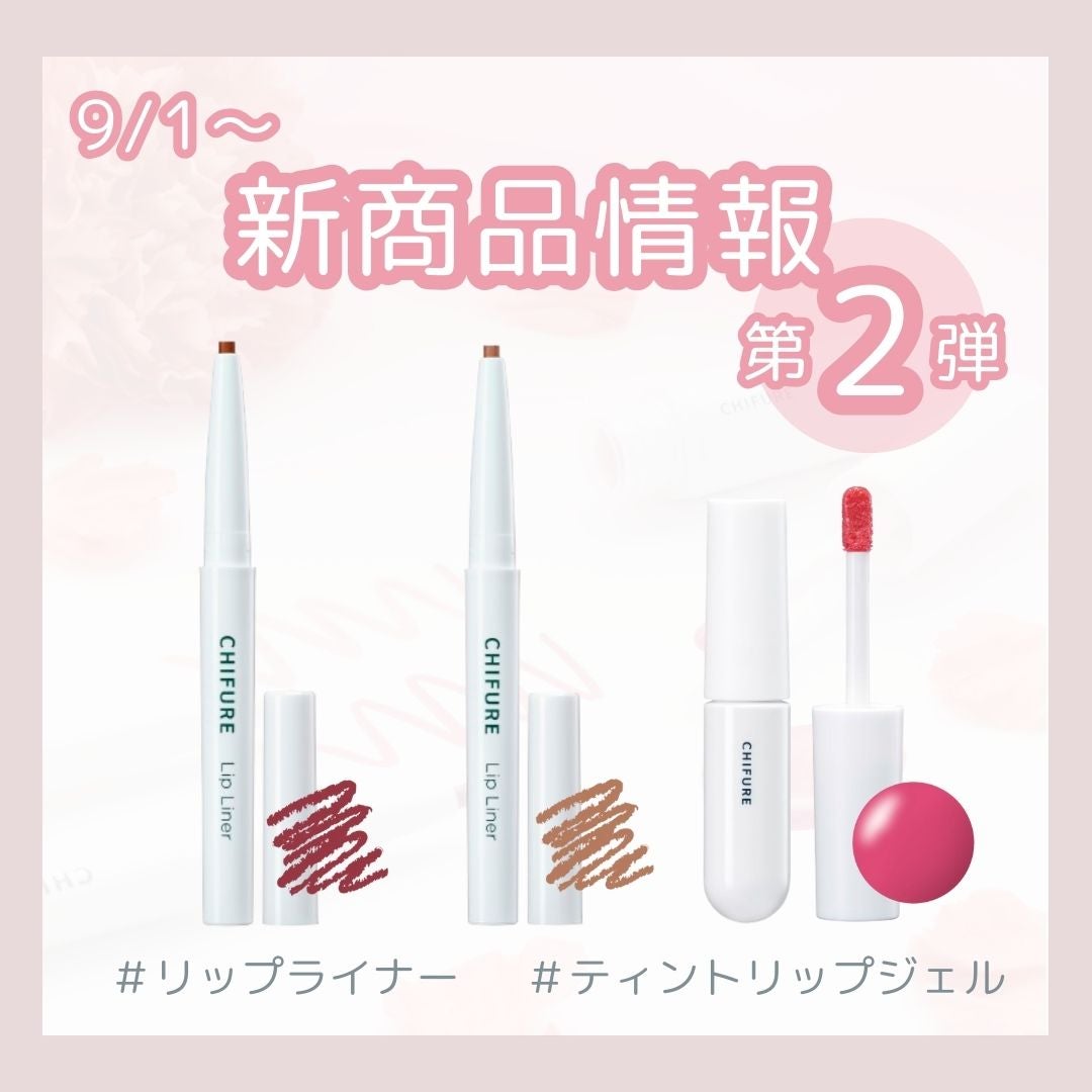 リップ ライナー/ちふれ/リップライナーを使ったクチコミ(1枚目)