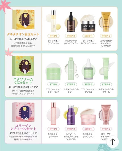 ももはら@コスメ垢 on LIPS 「#PR#メディキューブ#メガ割#Qooメガ割\#Qooメガ割限..」(4枚目)