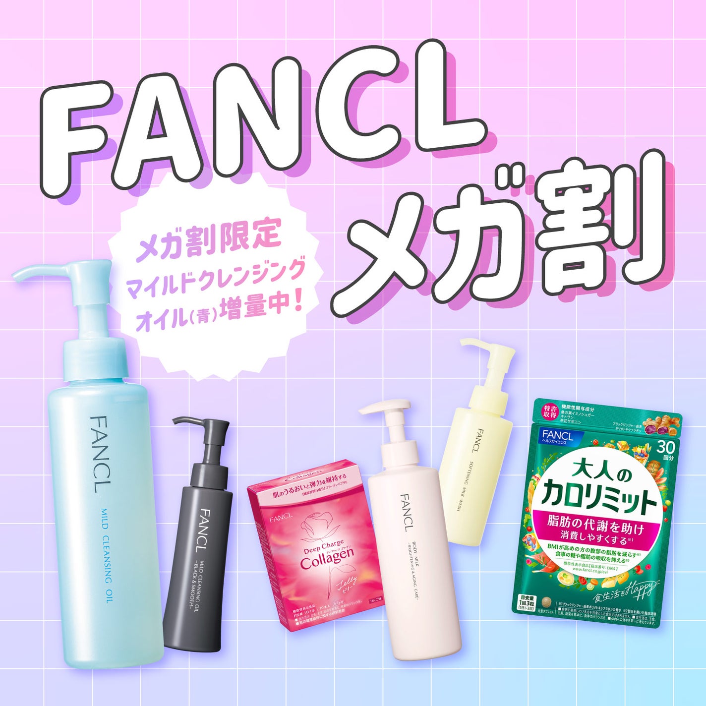 マイルドクレンジング オイル/ファンケル/オイルクレンジングを使ったクチコミ(1枚目)