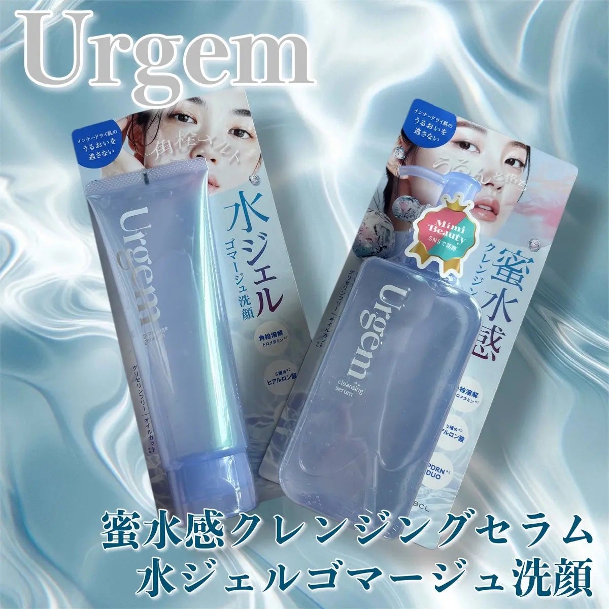 ウルジェム 蜜水感クレンジングセラム/Urgem/クレンジングジェルを使ったクチコミ(1枚目)