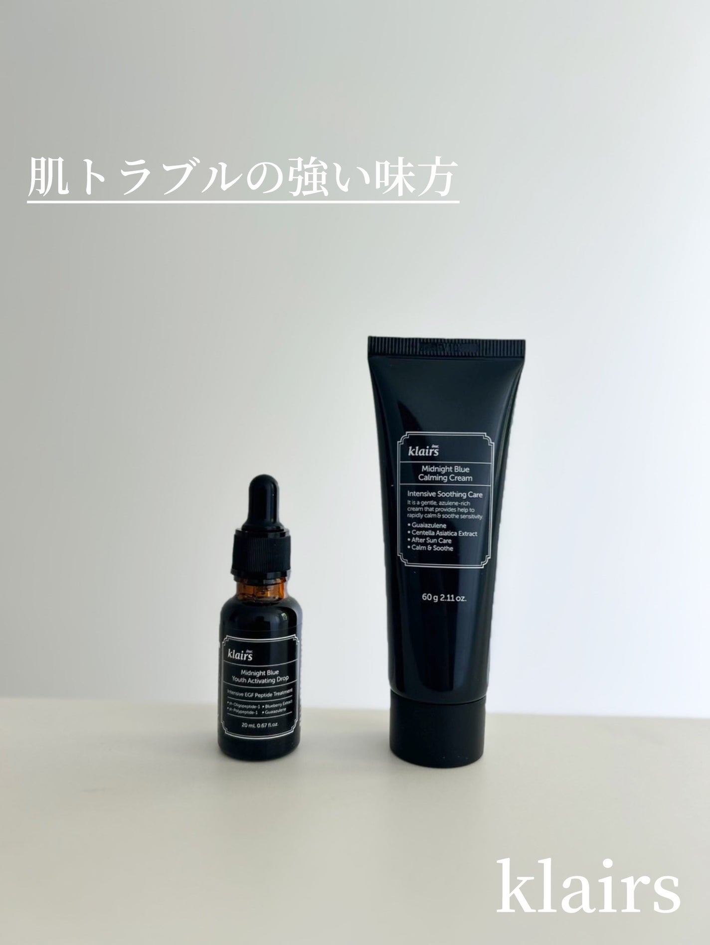 ミッドナイトブルーユースアクティベーティングドロップ(20ml)/Klairs/美容液を使ったクチコミ(1枚目)