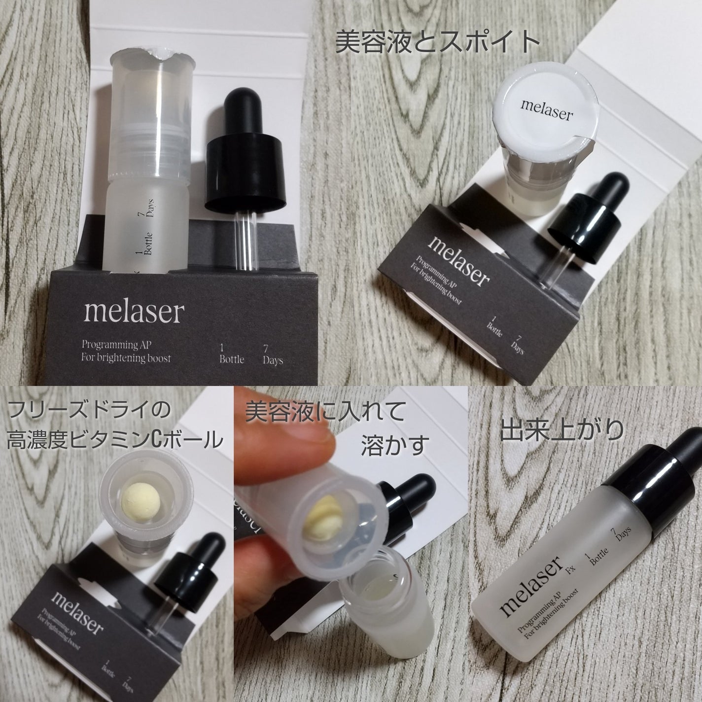 7DAYS メレーザー プログラミング AP/athé/美容液を使ったクチコミ(2枚目)
