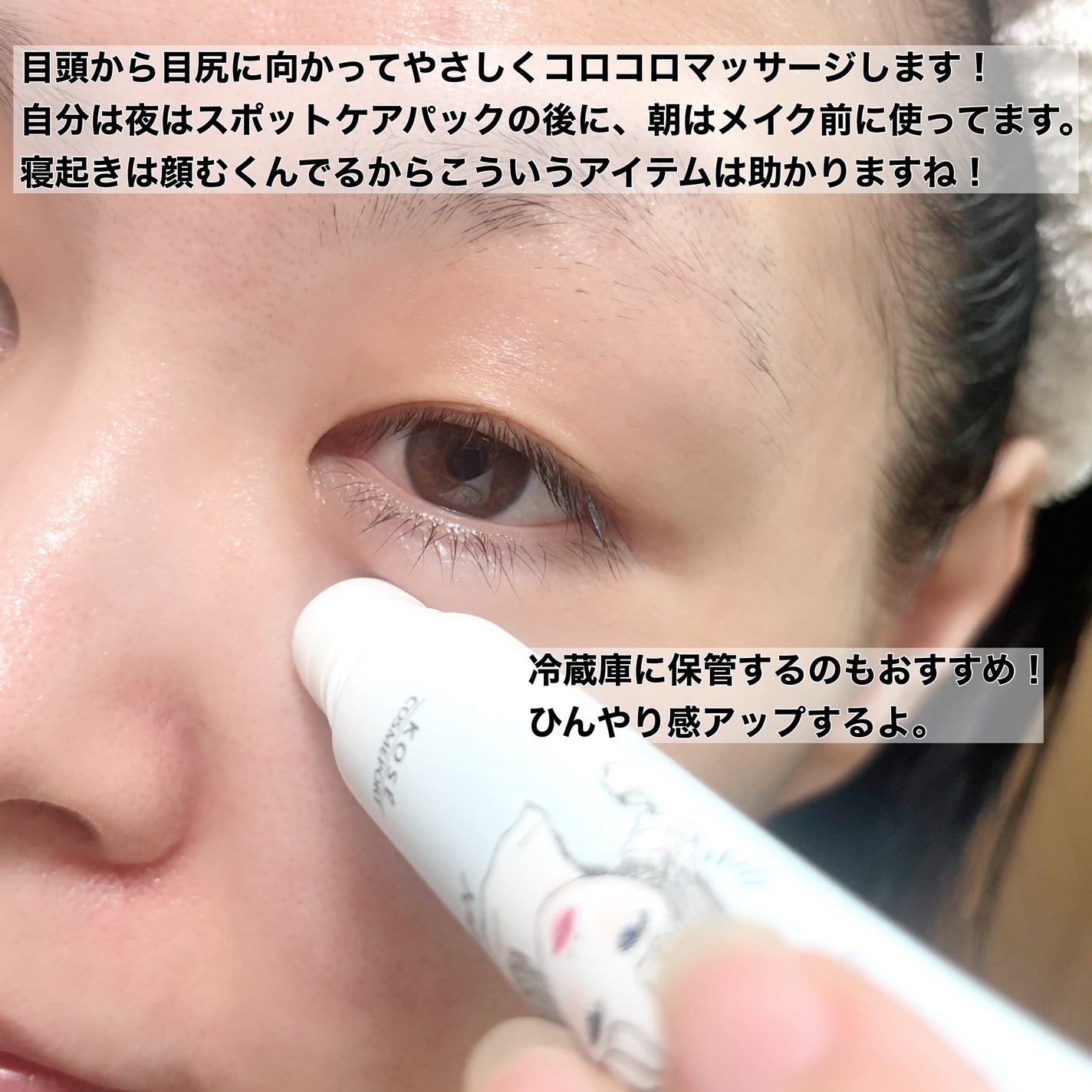 ごめんね素肌 無垢美ちゃんアイセラム/クリアターン/アイケア・アイクリームを使ったクチコミ(5枚目)