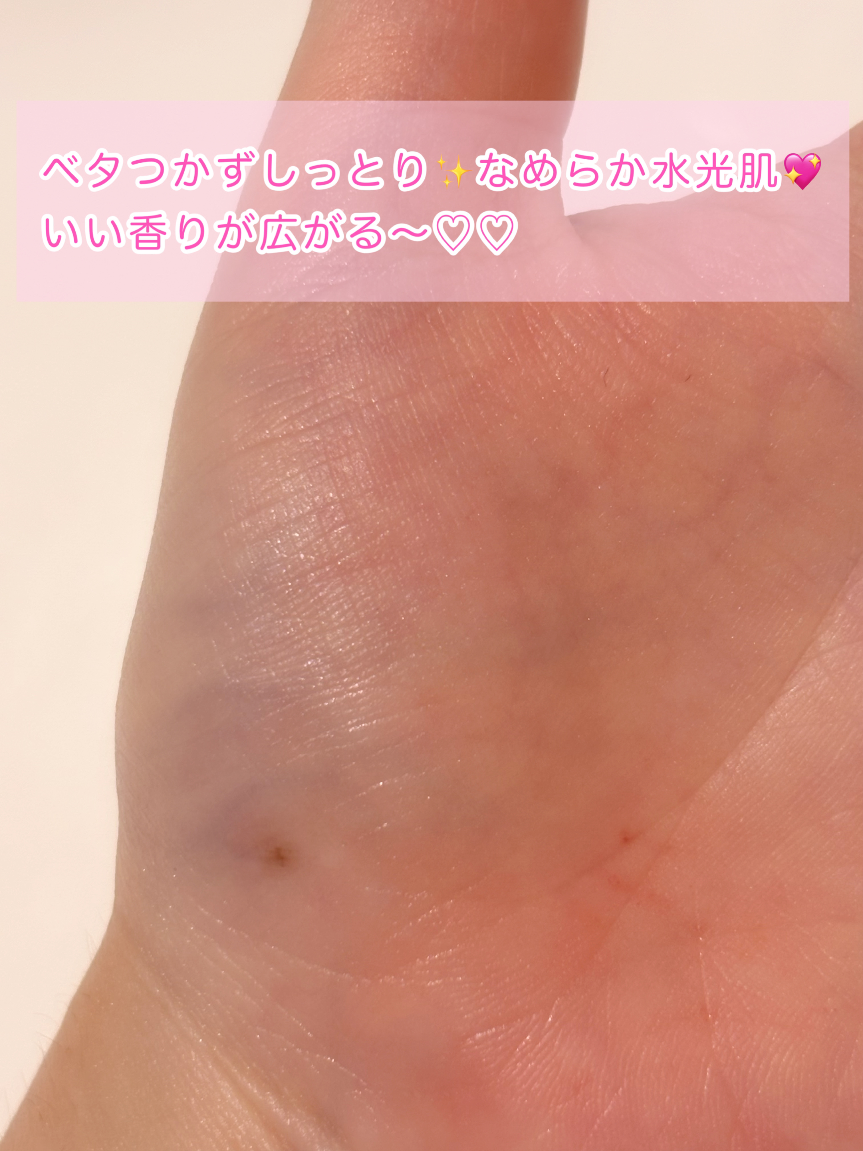 キューミースウィートボムホワイトクリーム/AGARISM/ボディクリームを使ったクチコミ（3枚目）