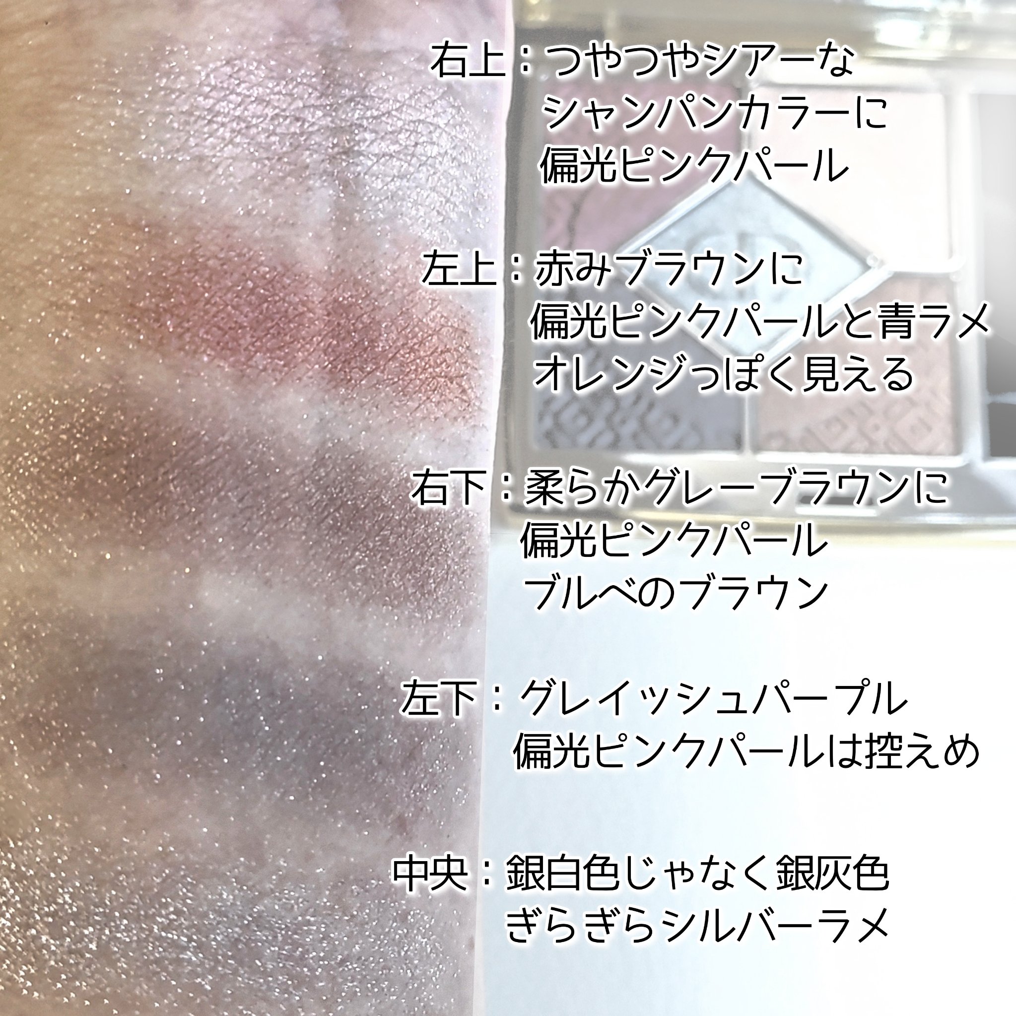 【旧】ディオールショウ サンク クルール（クリスマス コレクション 2024 限定品） 863 ソワール ドゥ バル/Dior/アイシャドウを使ったクチコミ（2枚目）