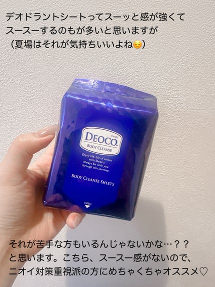 ボディクレンズシート/DEOCO(デオコ)/ボディシートを使ったクチコミ(2枚目)