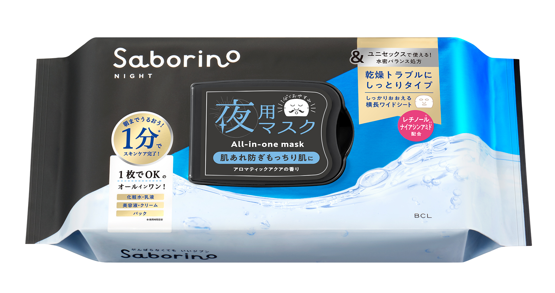 サボリーノ　お疲れさマスク アンドブラック しっとり / サボリーノ