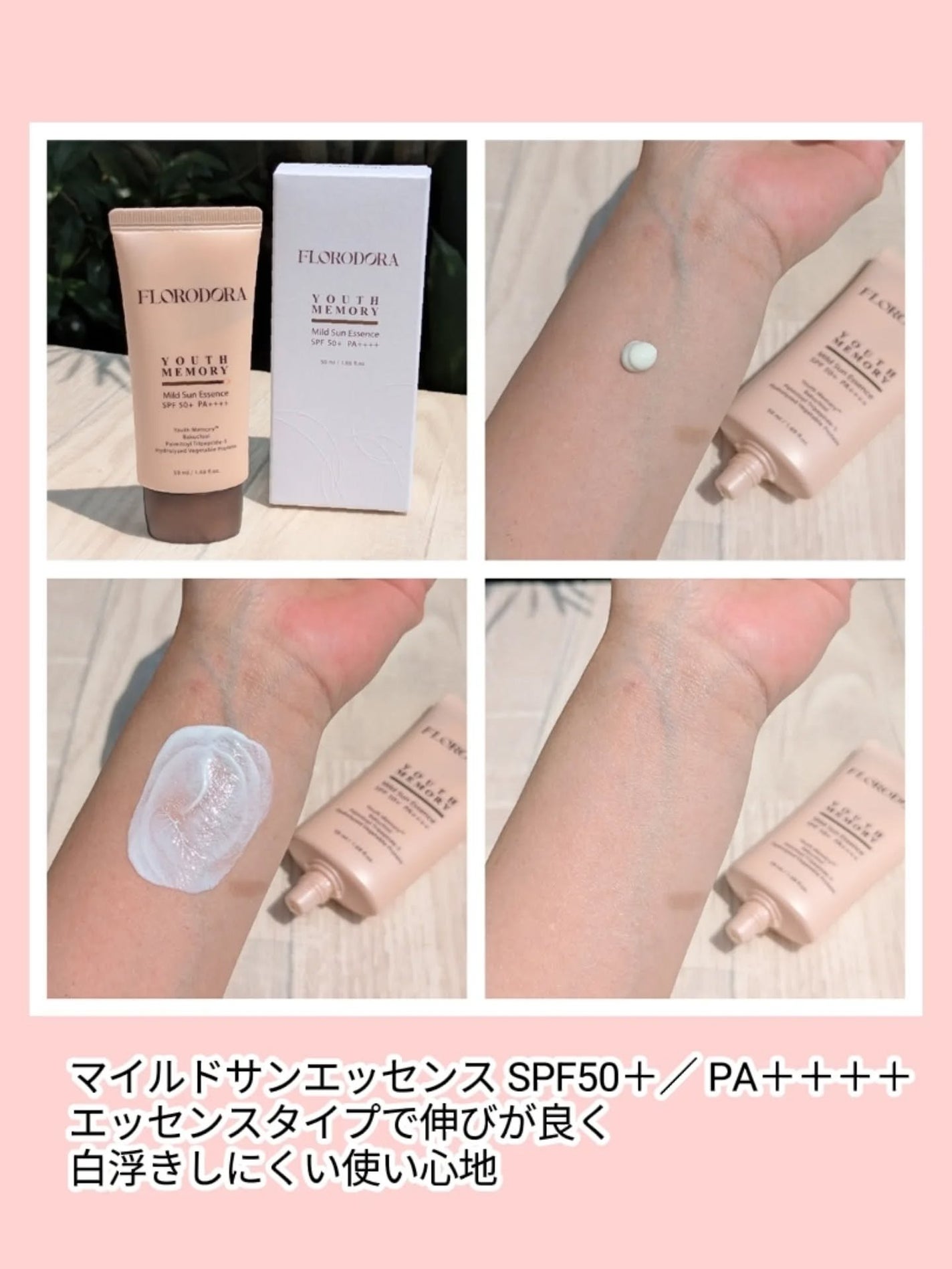 ユースメモリー リペアクリーム/Florodora/フェイスクリームを使ったクチコミ(4枚目)