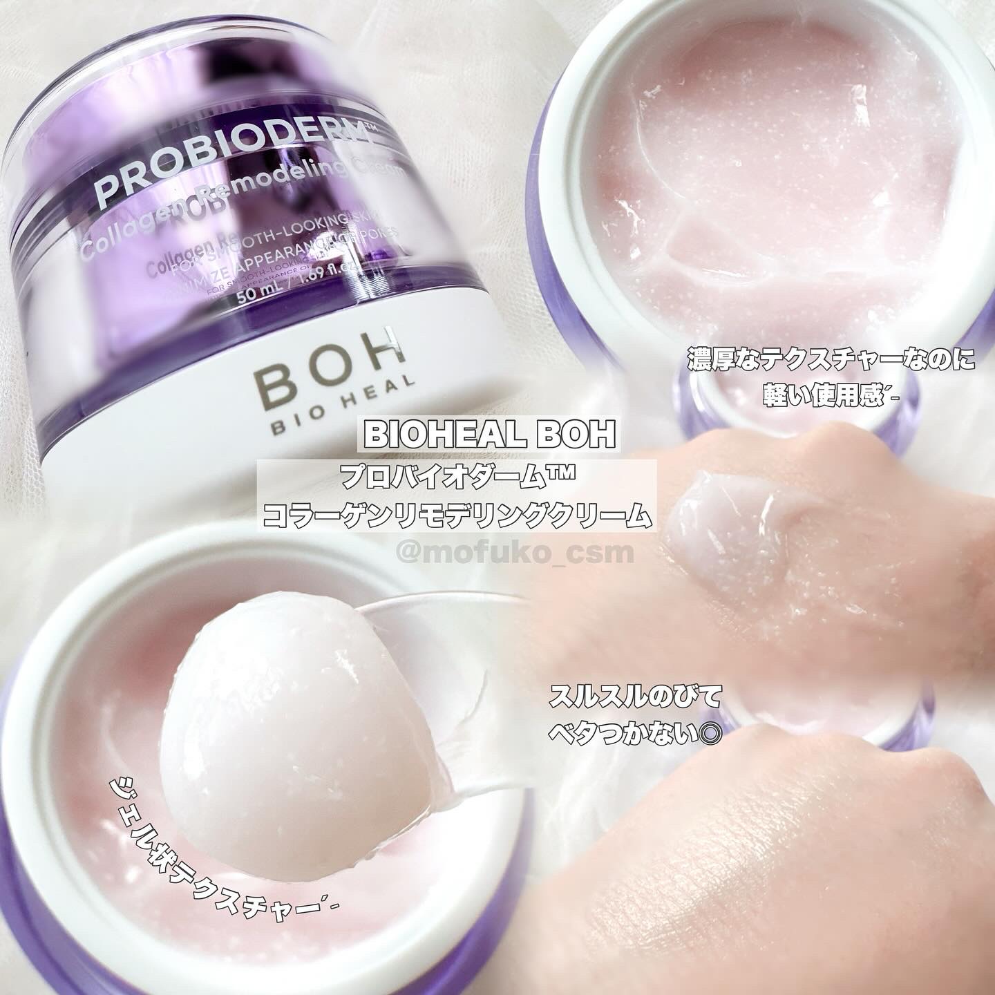 プロバイオダーム リフティング クリーム/BIOHEAL BOH/フェイスクリームを使ったクチコミ（3枚目）